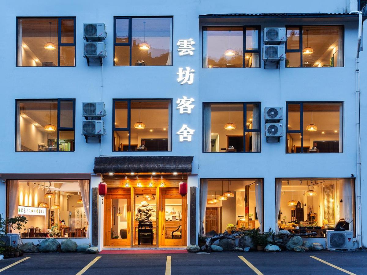 Cloudy Warm Hotel - Huangshan Scenic Area Transfer Center Branch Eksteriør billede